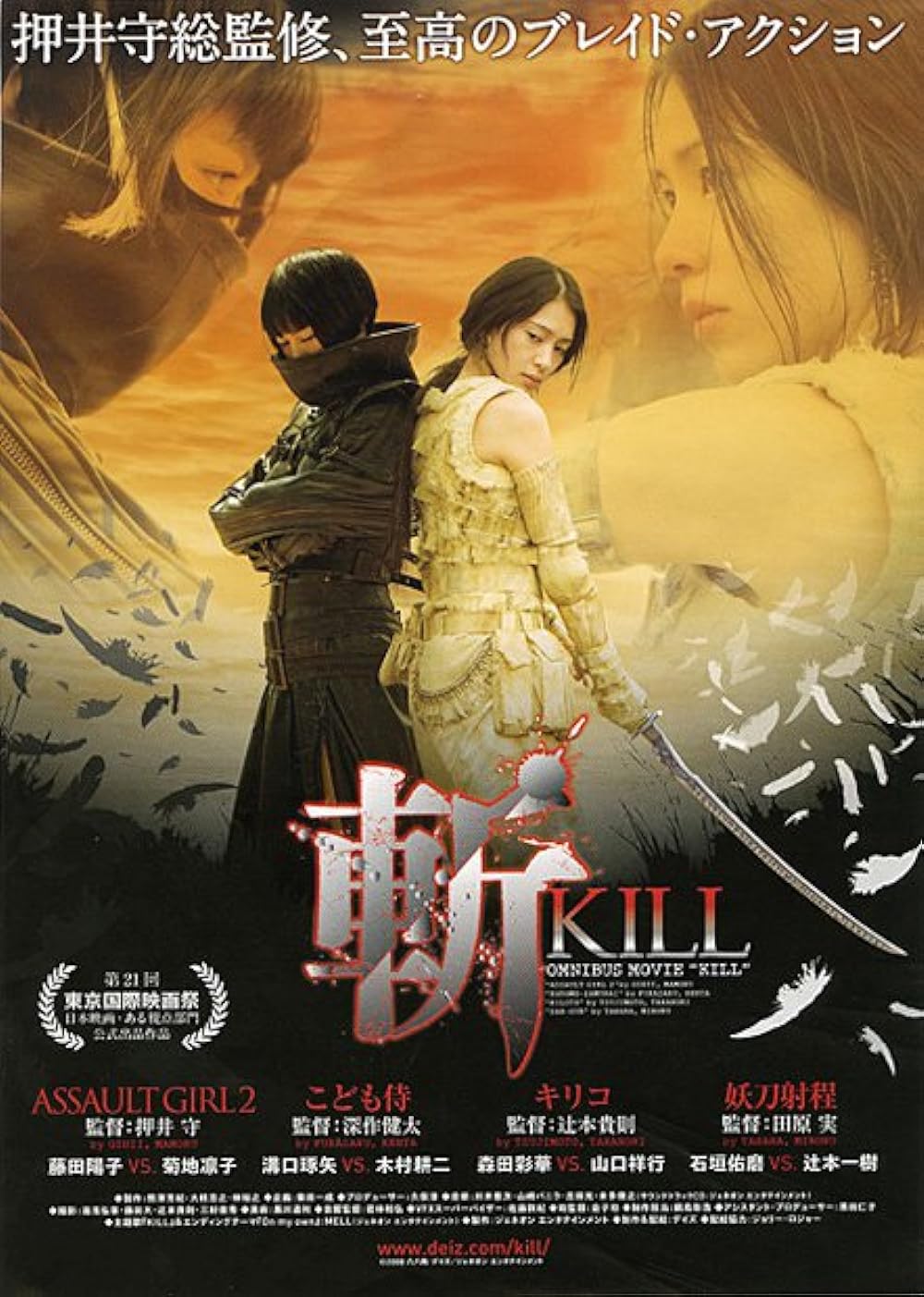 دانلود فیلم Kill 2008