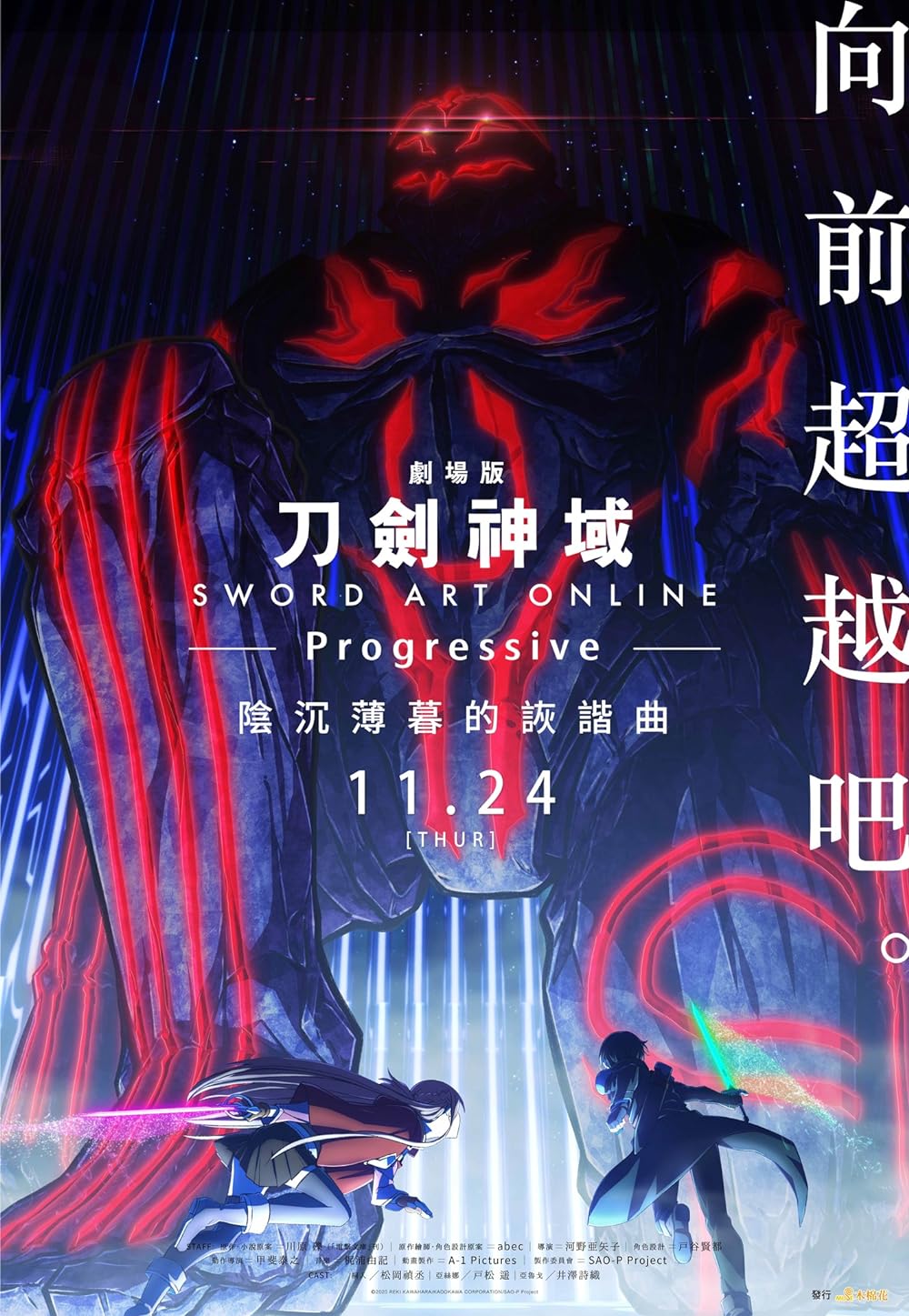 دانلود فیلم Sword Art Online the Movie: Progressive - Scherzo of Deep Night 2022